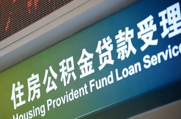 祁东离职了可以立马公积金取吗（离职后可取公积金吗）